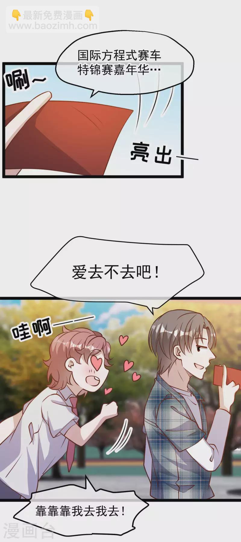第187话 男人都爱的玩具19
