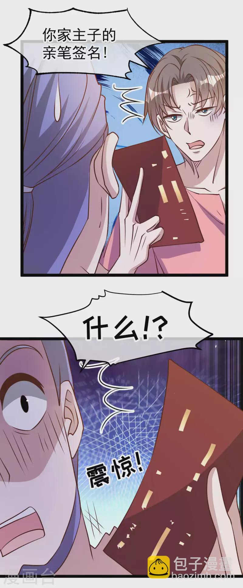 第187话 男人都爱的玩具3