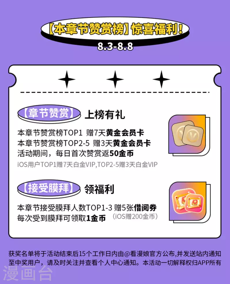 第188话 看看那你有多快28