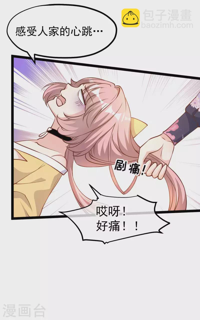 第189话 你拿钱砸我？19