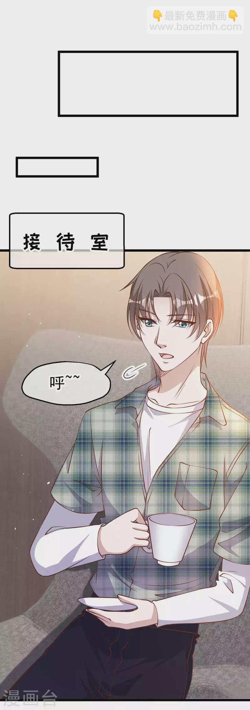 第189话 你拿钱砸我？8