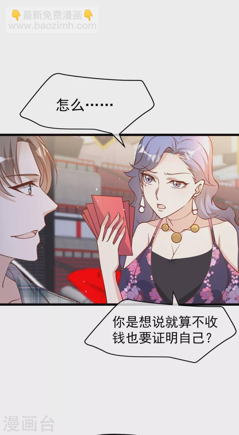 第190话 布隆伯格的韵事1