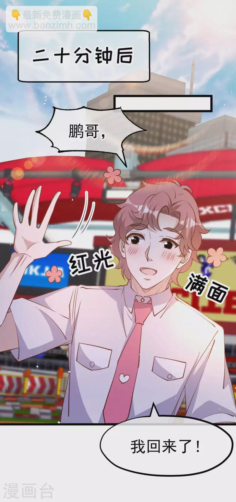 第190话 布隆伯格的韵事11