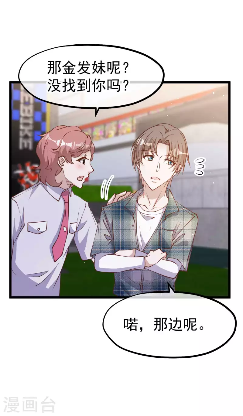 第190话 布隆伯格的韵事12