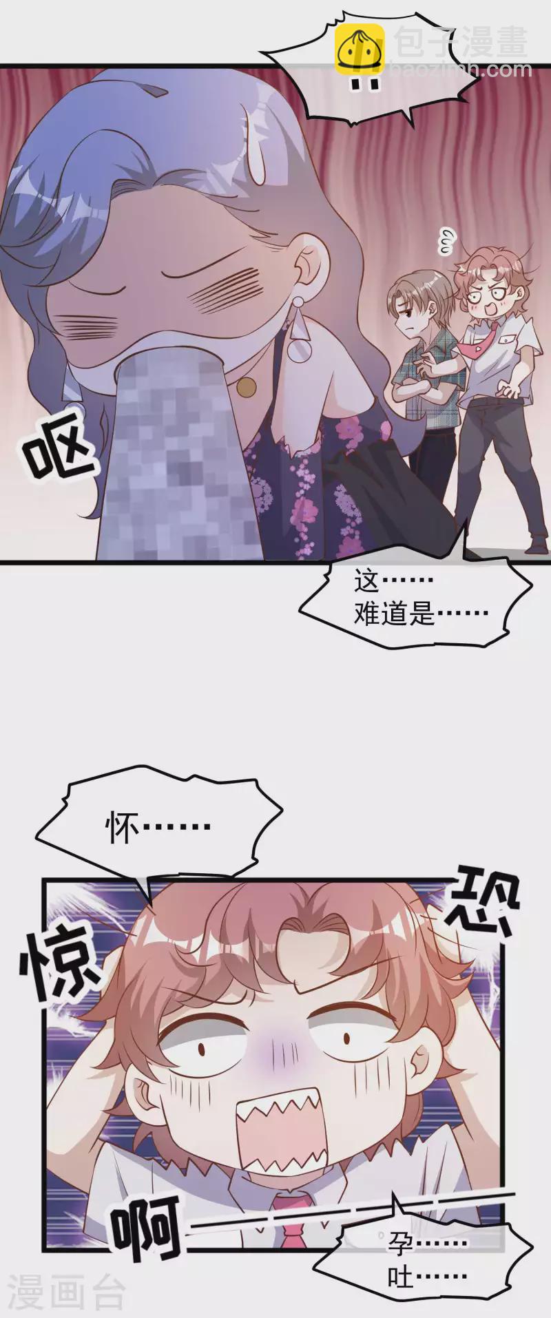 第190话 布隆伯格的韵事13
