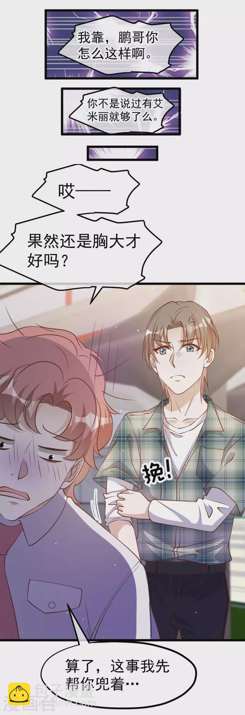 第190话 布隆伯格的韵事14