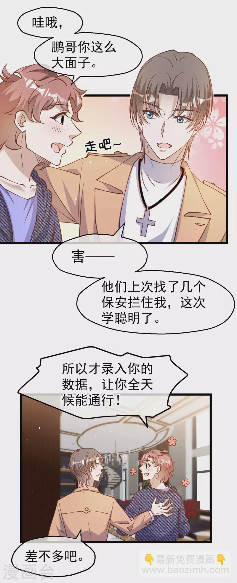 第190话 布隆伯格的韵事19