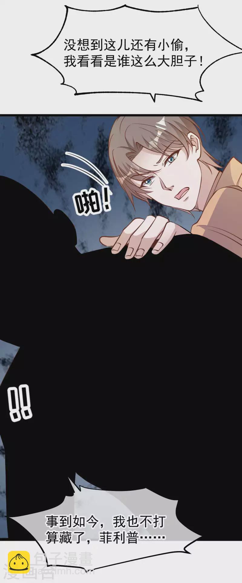 第190话 布隆伯格的韵事22