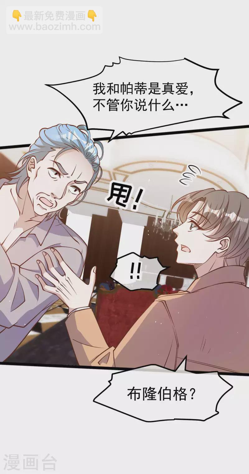 第190话 布隆伯格的韵事23
