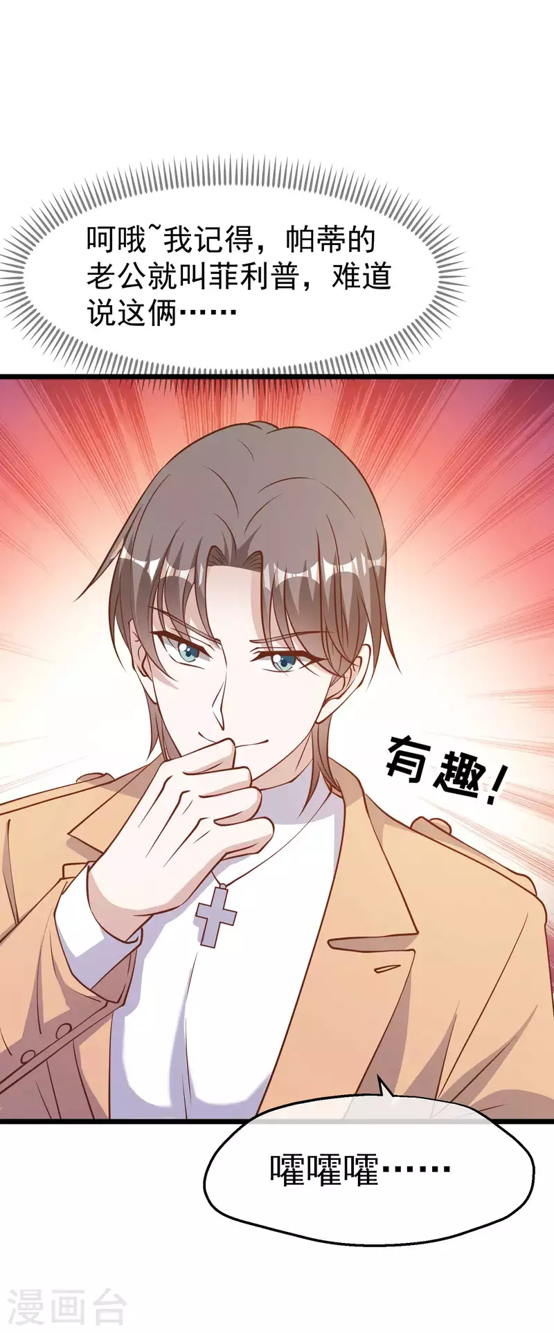 第190话 布隆伯格的韵事25