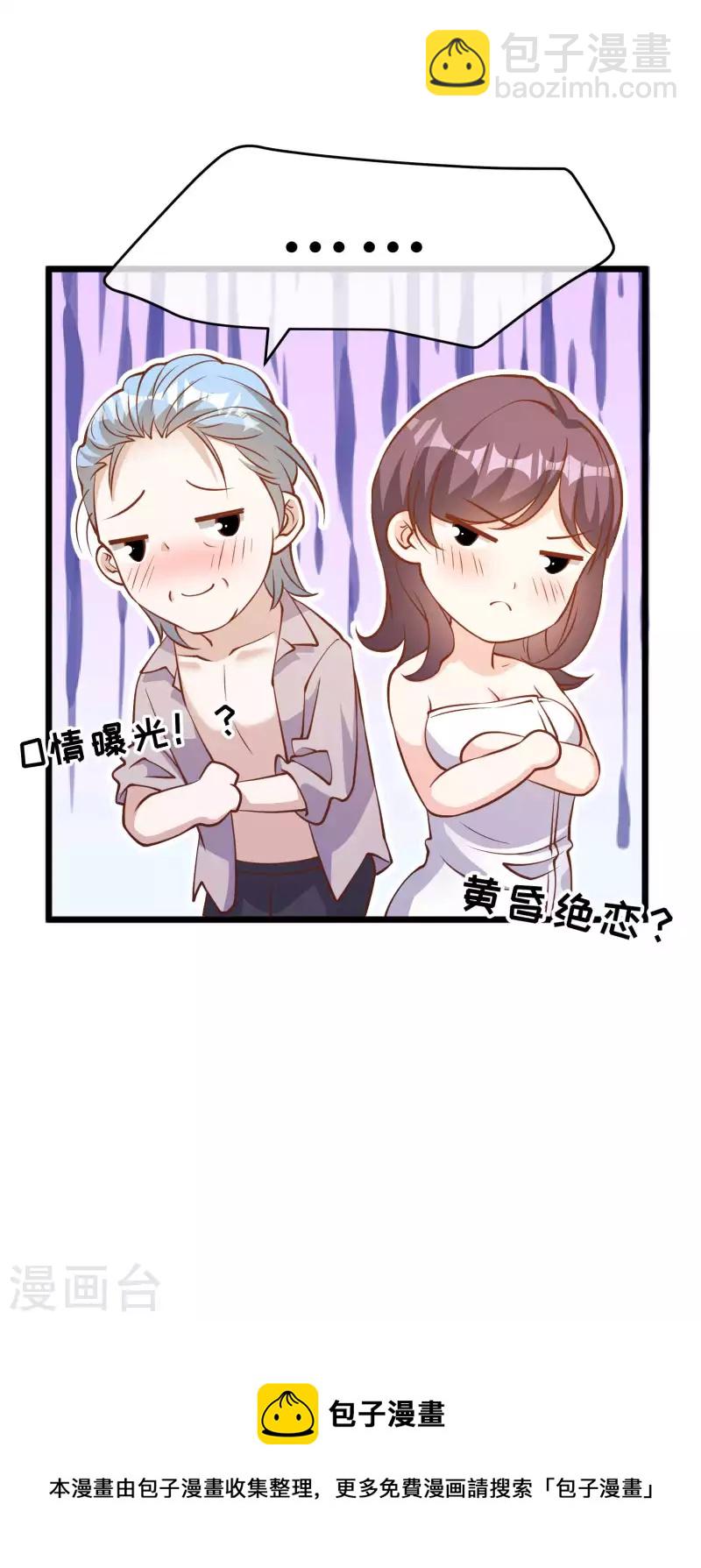 第190话 布隆伯格的韵事26