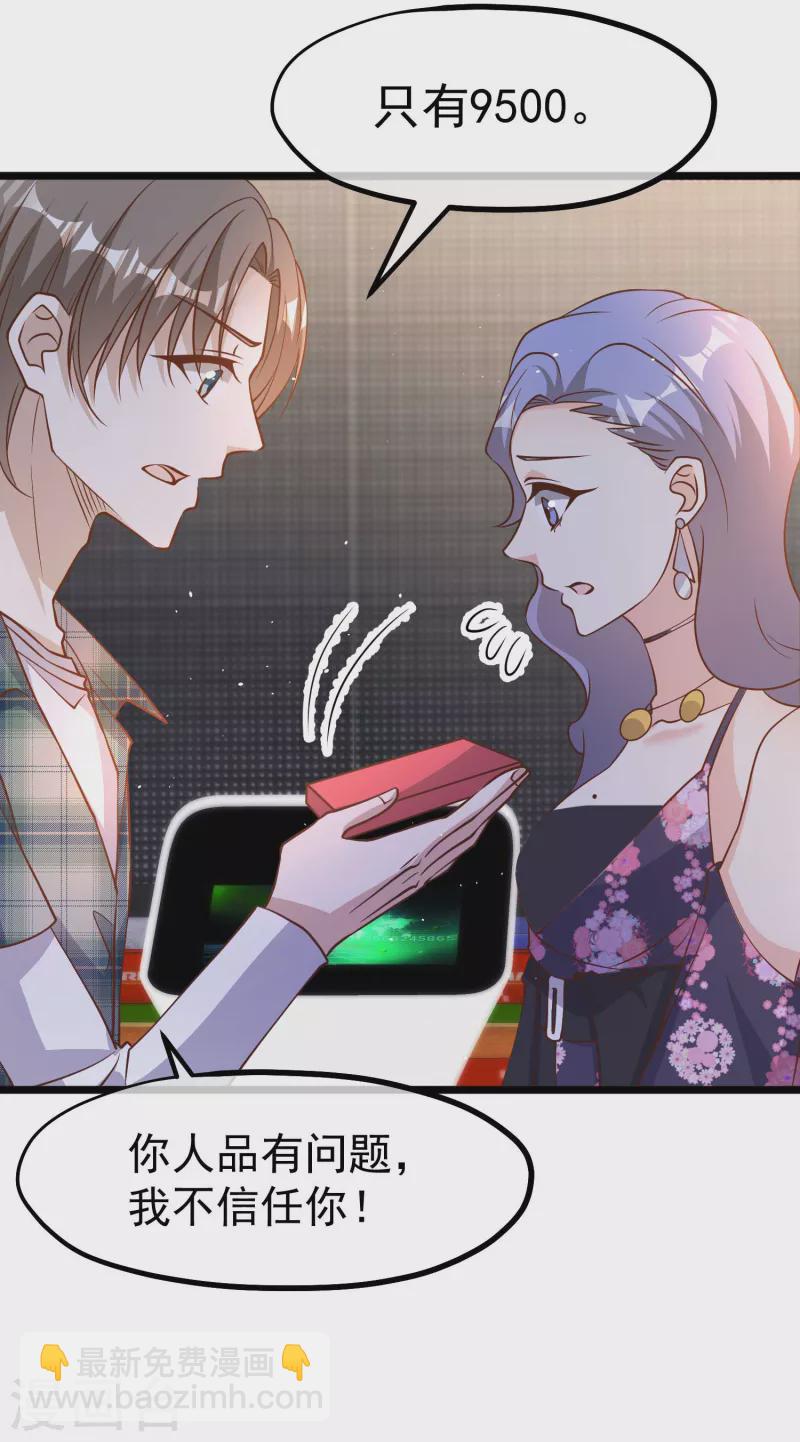 第190话 布隆伯格的韵事4