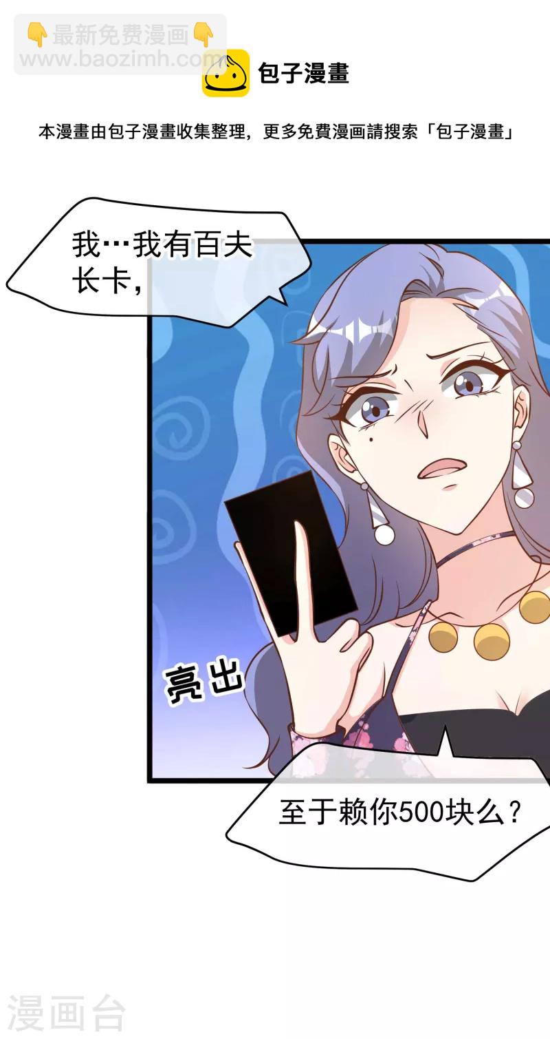 第190话 布隆伯格的韵事5