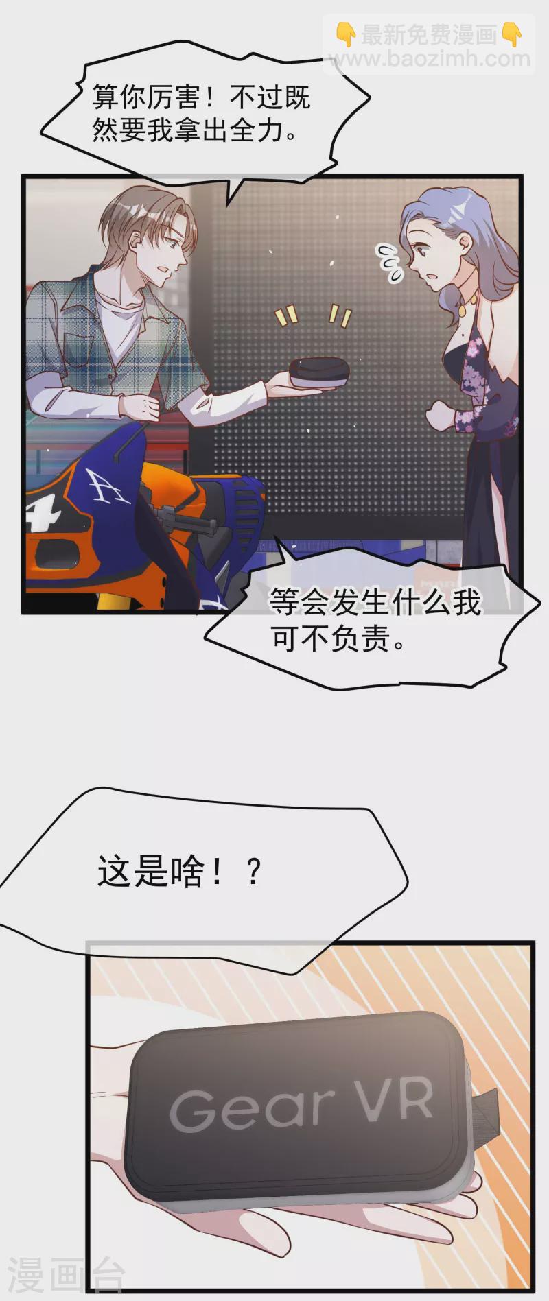 第190话 布隆伯格的韵事9