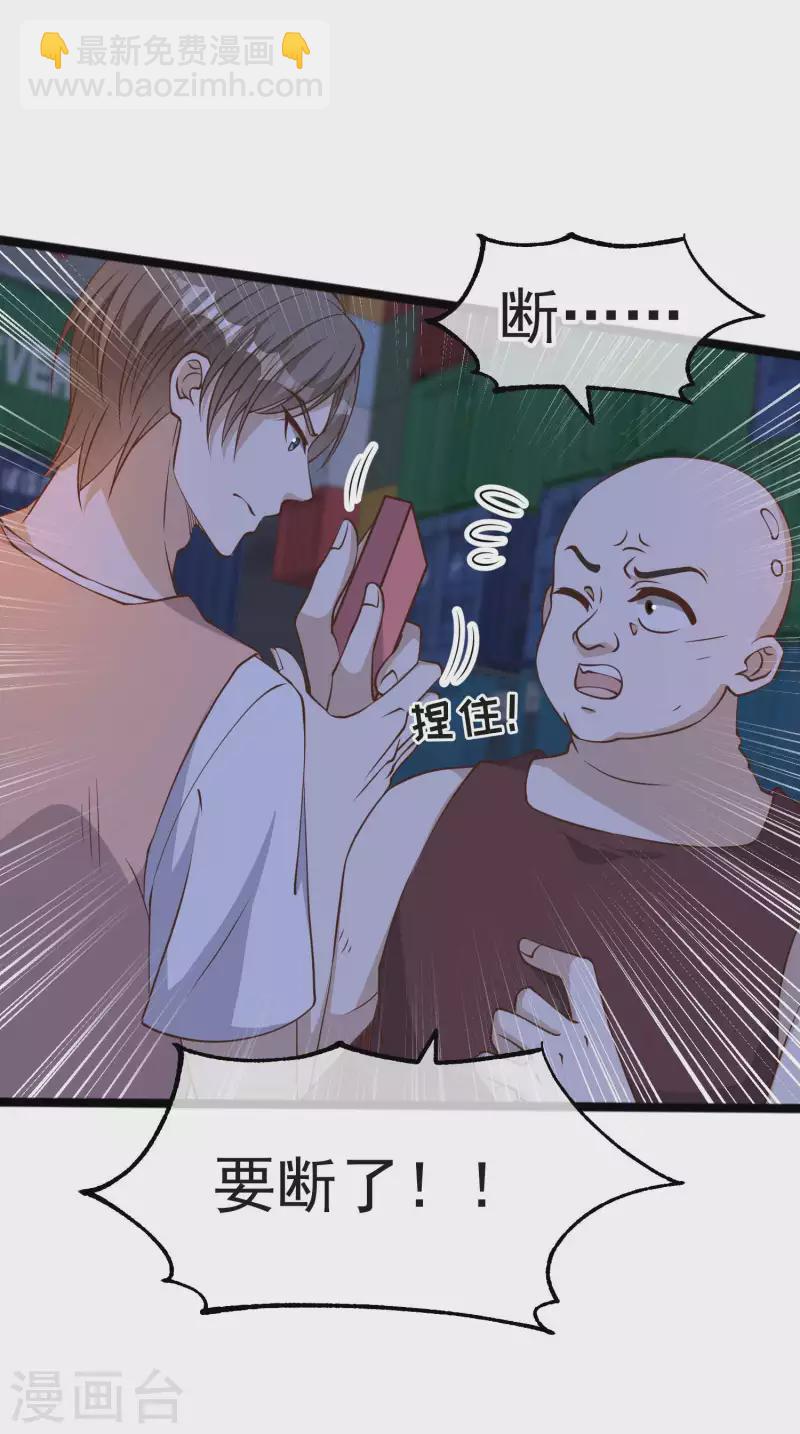 第193话 讹我的钱，你把握得住么？1