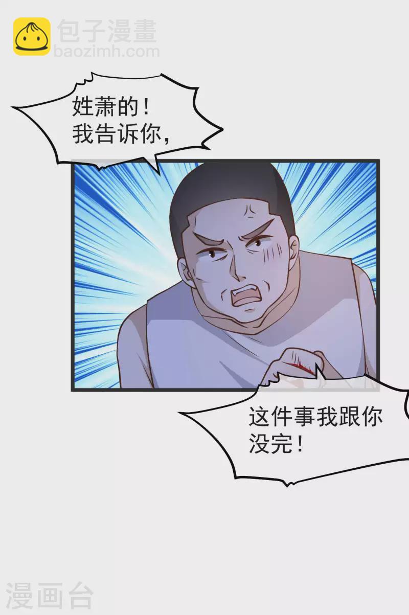 第193话 讹我的钱，你把握得住么？17