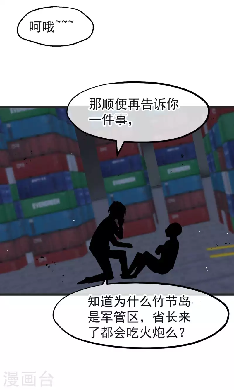 第193话 讹我的钱，你把握得住么？18