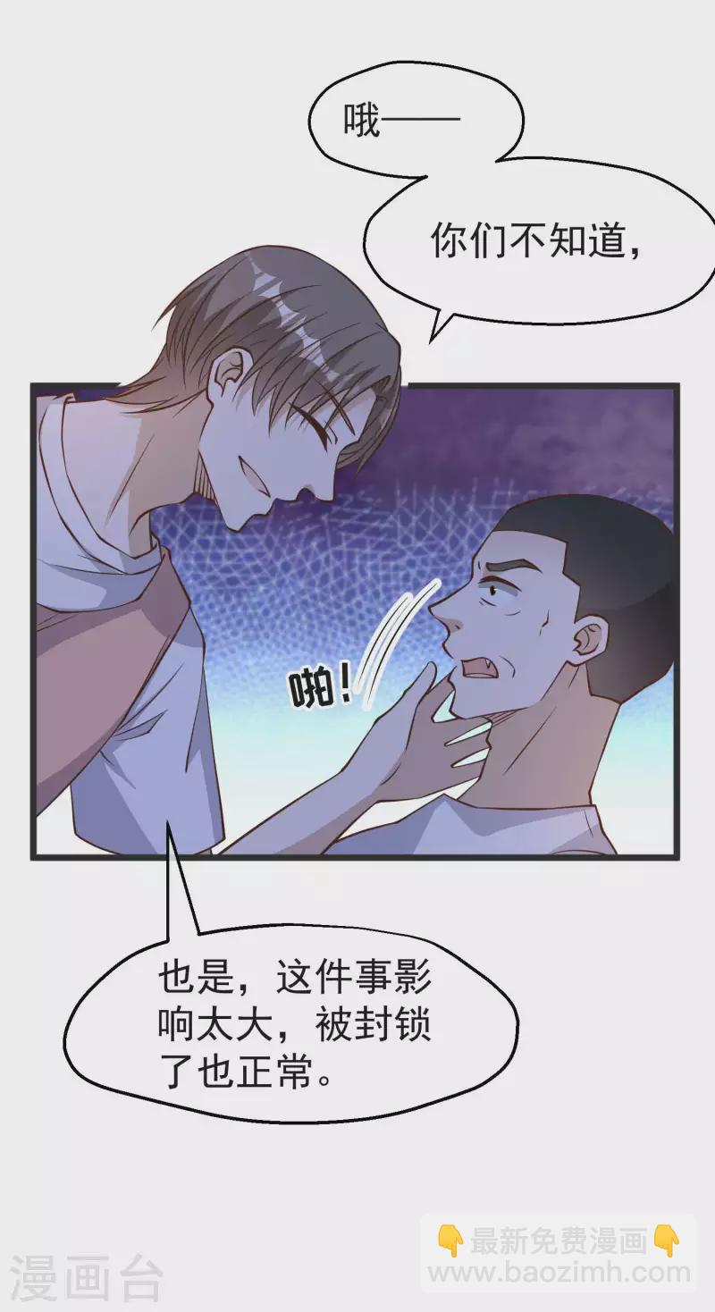 第193话 讹我的钱，你把握得住么？19