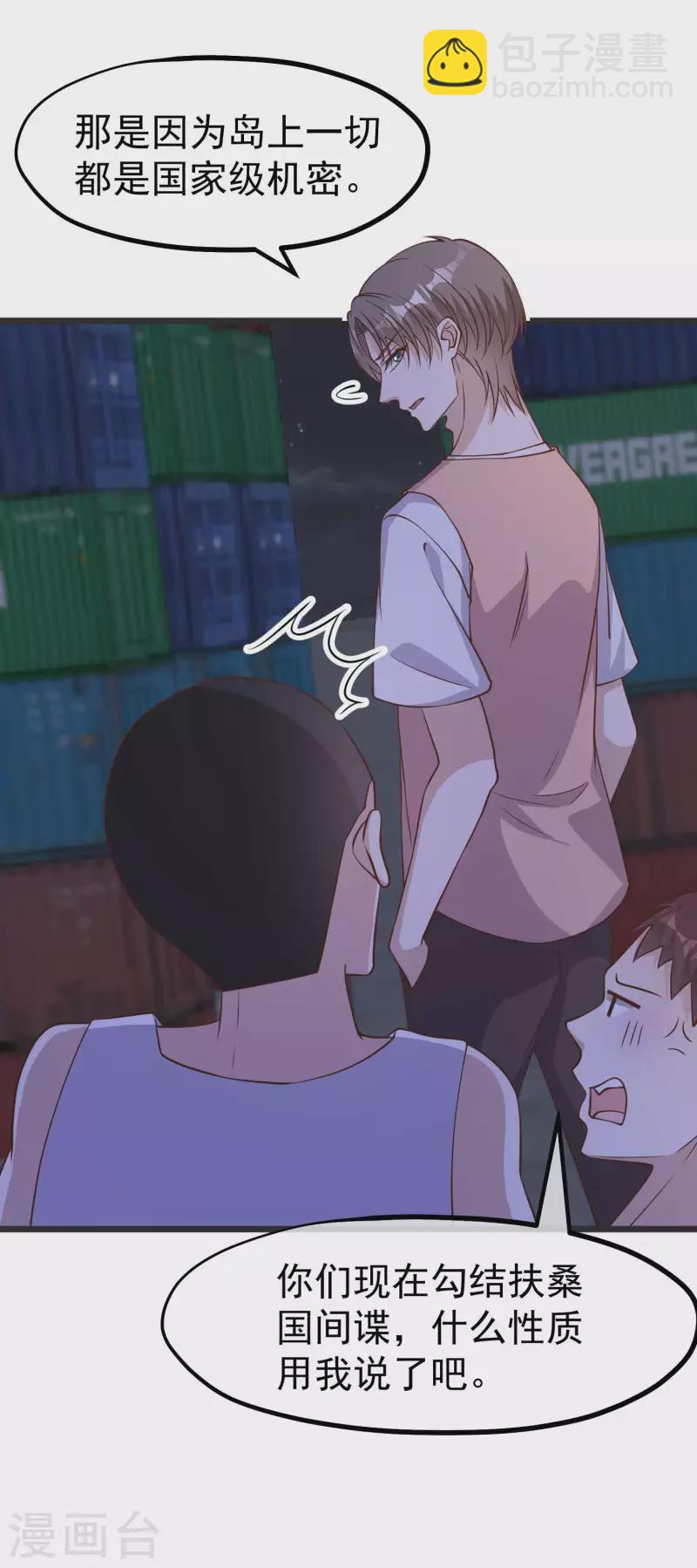 第193话 讹我的钱，你把握得住么？20