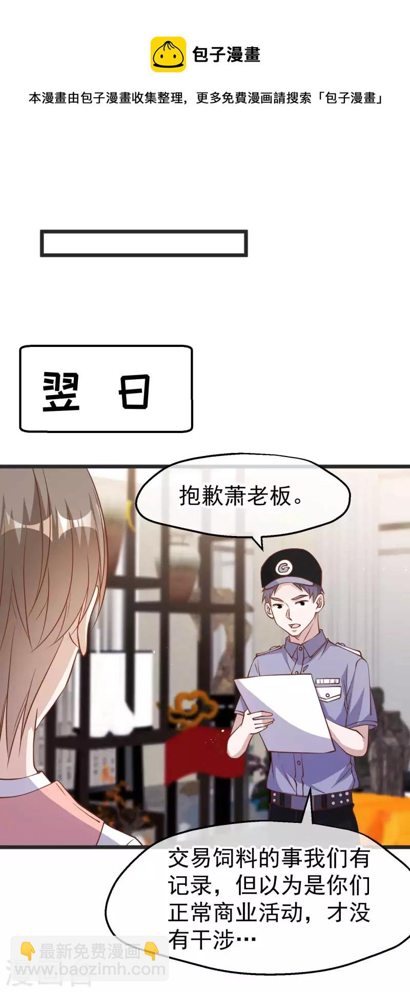 第193话 讹我的钱，你把握得住么？22