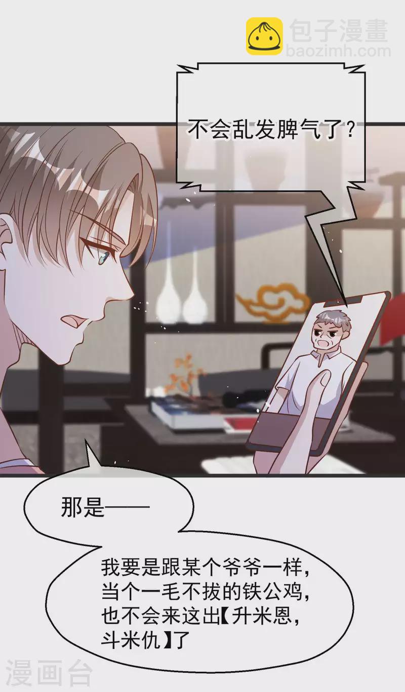 第193话 讹我的钱，你把握得住么？24