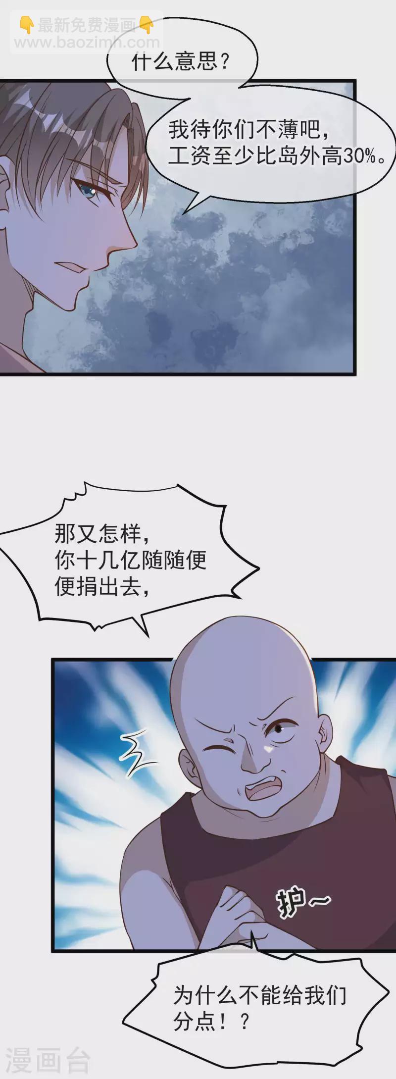 第193话 讹我的钱，你把握得住么？4
