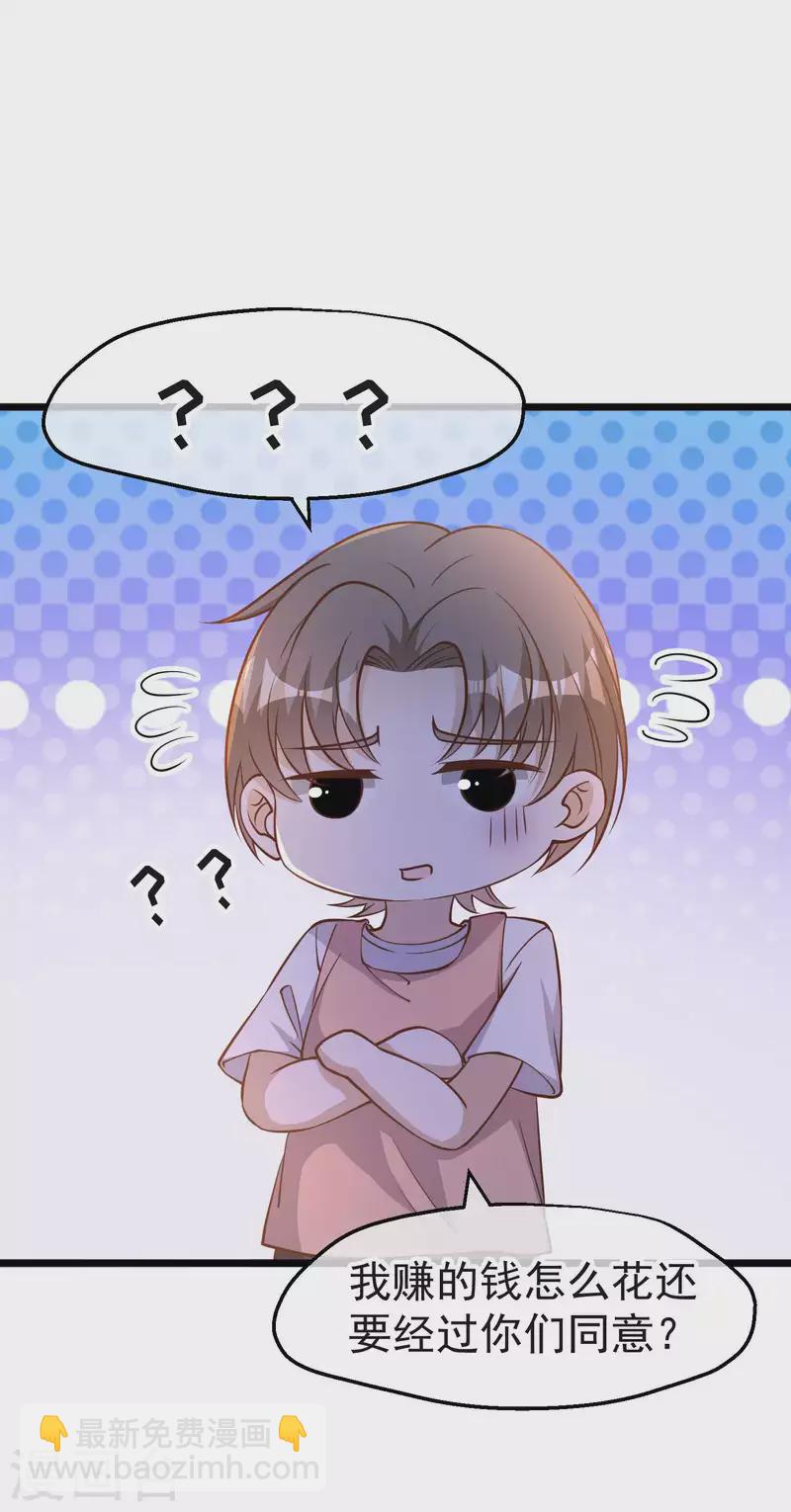 第193话 讹我的钱，你把握得住么？5