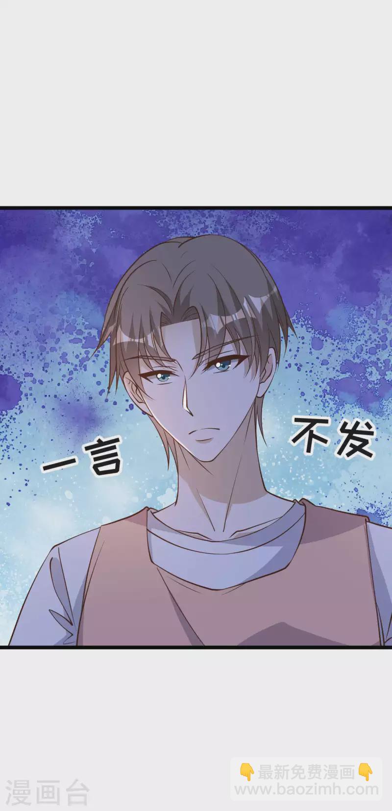第193话 讹我的钱，你把握得住么？9