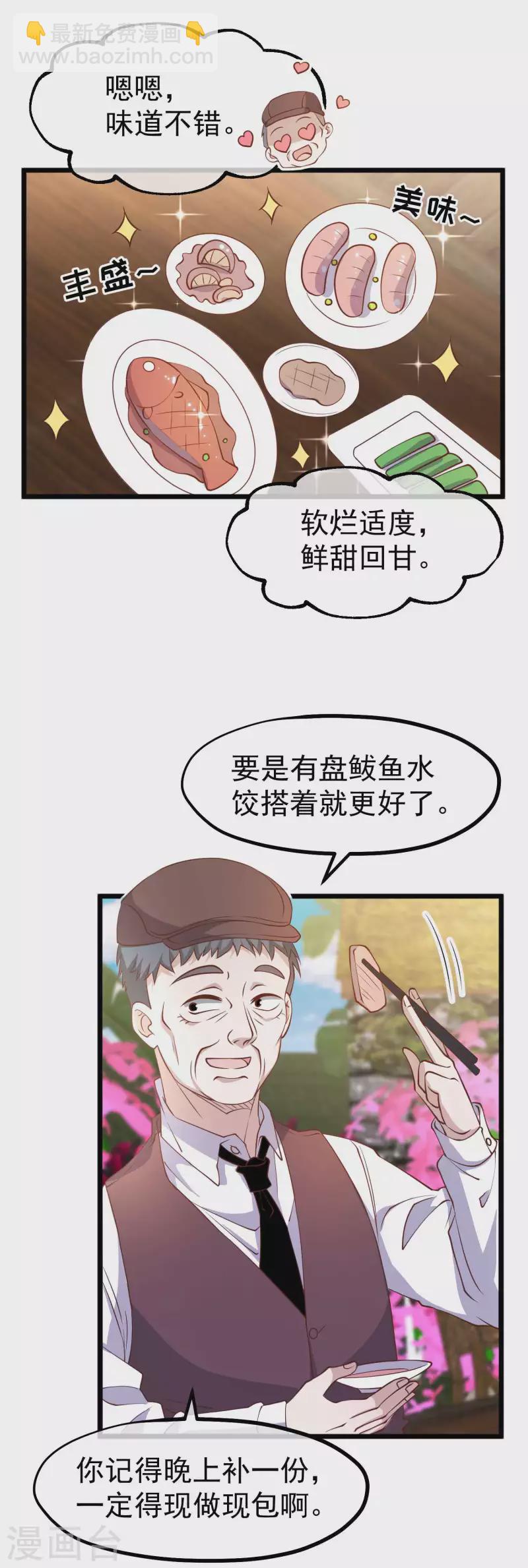 第195话 保护皮x丘的动保组织1
