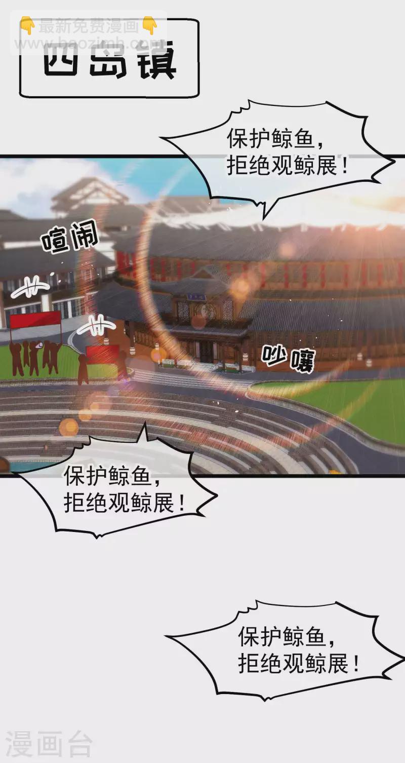 第195话 保护皮x丘的动保组织11