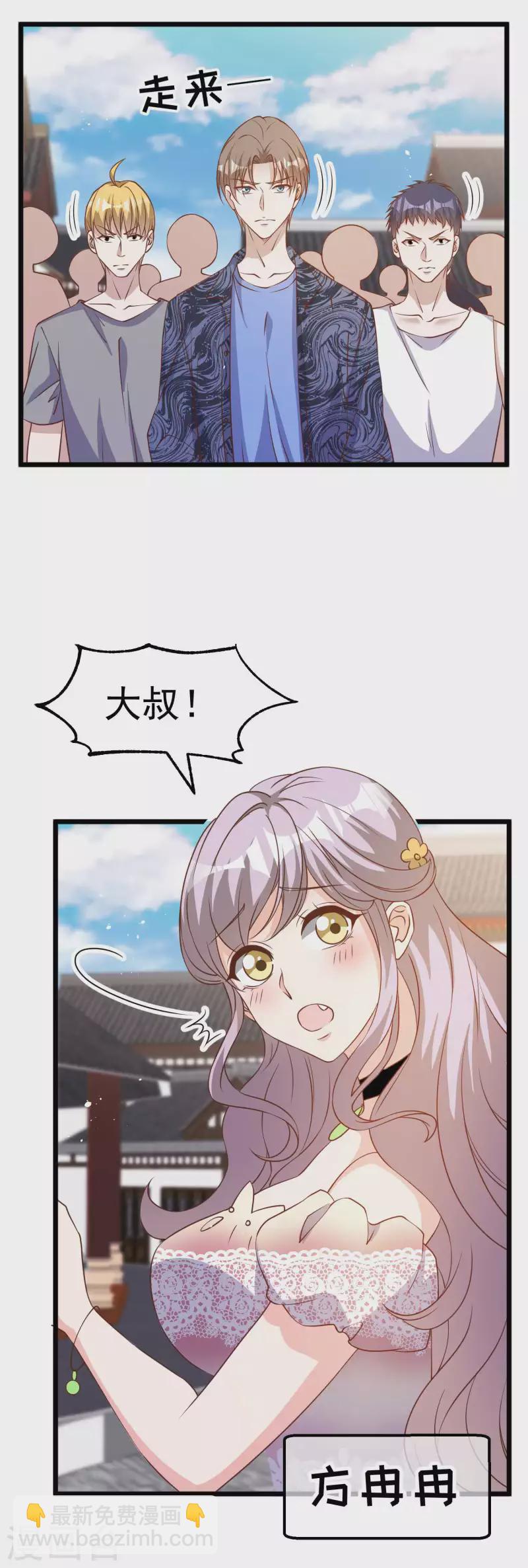 第195话 保护皮x丘的动保组织12