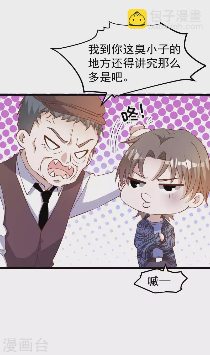 第195话 保护皮x丘的动保组织3