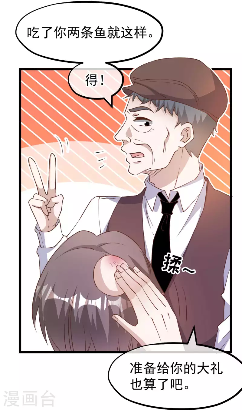 第195话 保护皮x丘的动保组织4