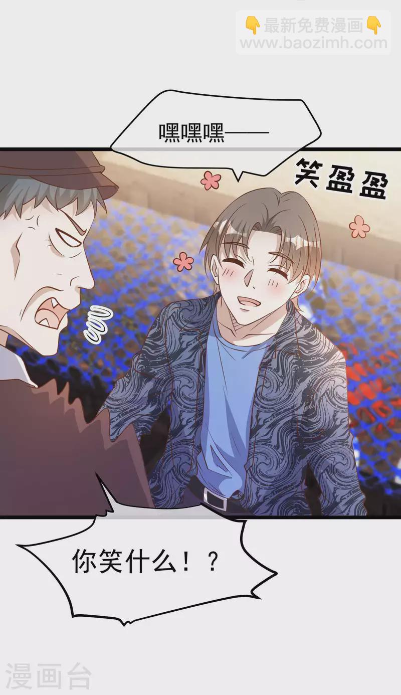 第195话 保护皮x丘的动保组织5