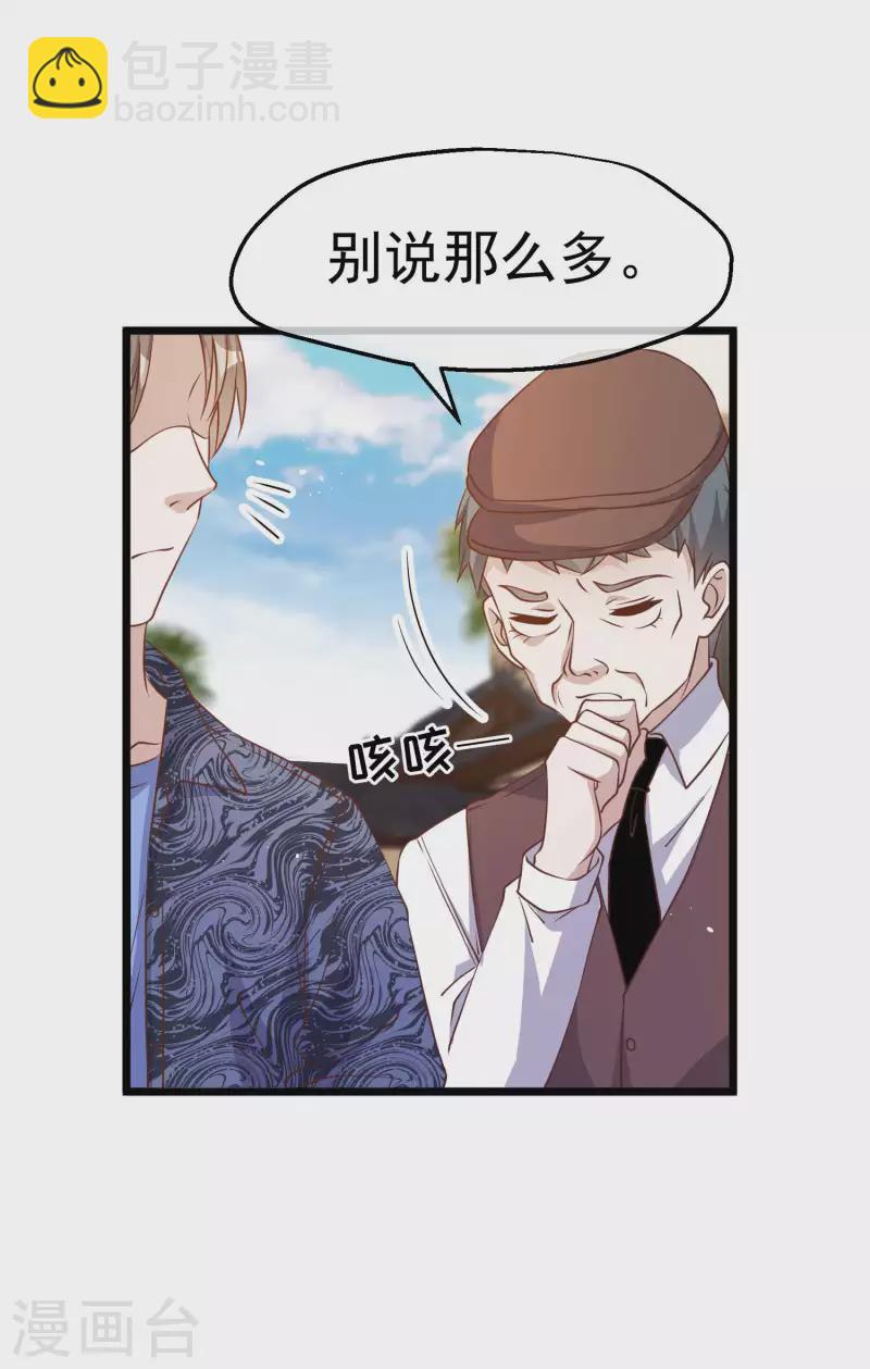 第195话 保护皮x丘的动保组织8