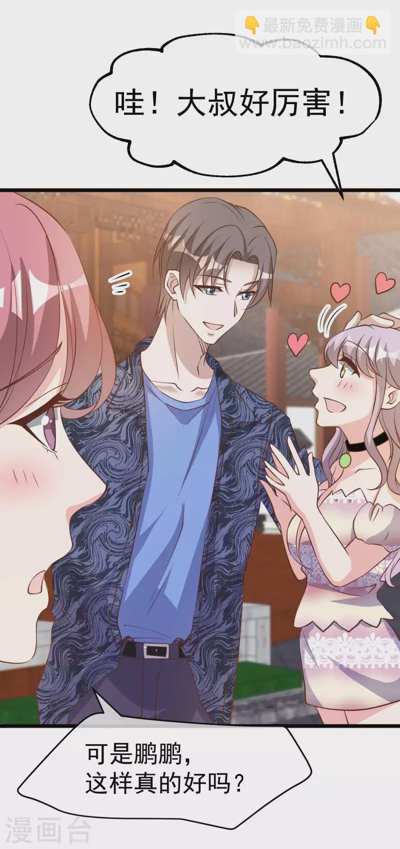 第196话 老布隆卖女儿11