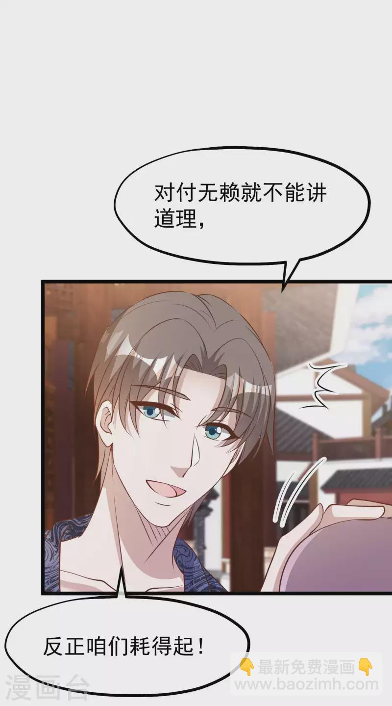 第196话 老布隆卖女儿12