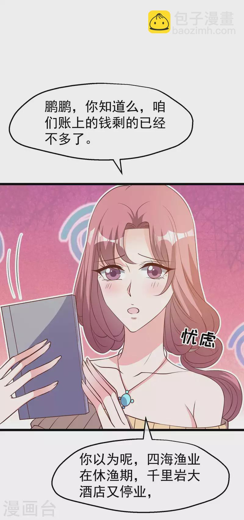 第196话 老布隆卖女儿13