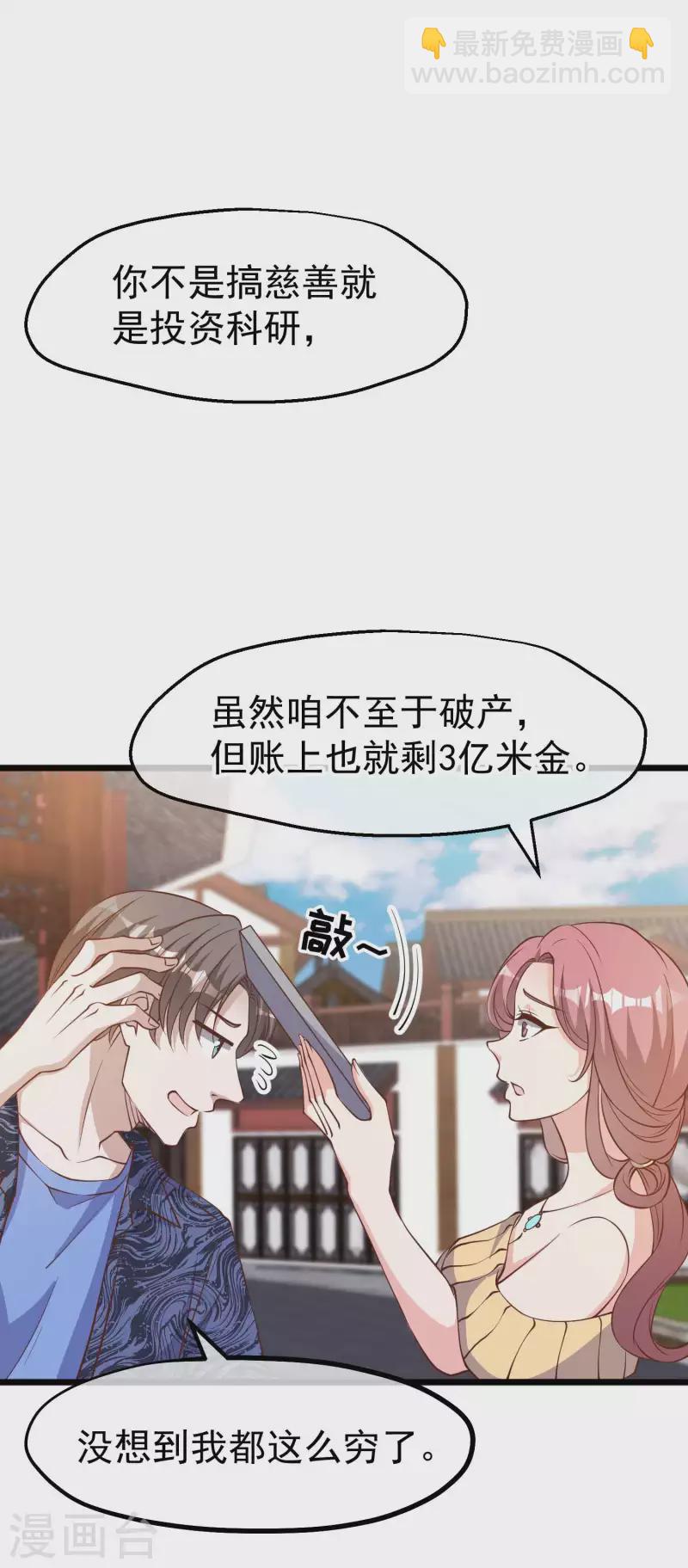第196话 老布隆卖女儿14