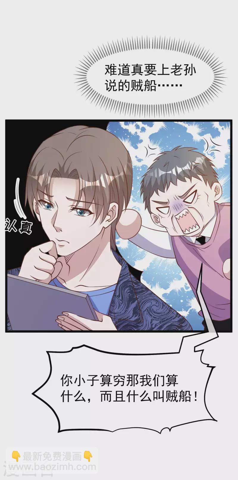 第196话 老布隆卖女儿15