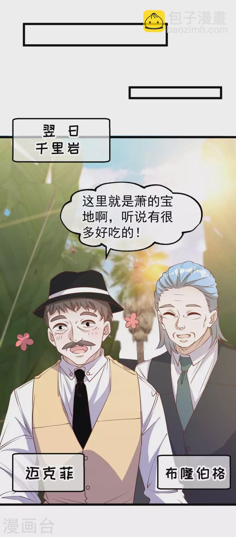 第196话 老布隆卖女儿16