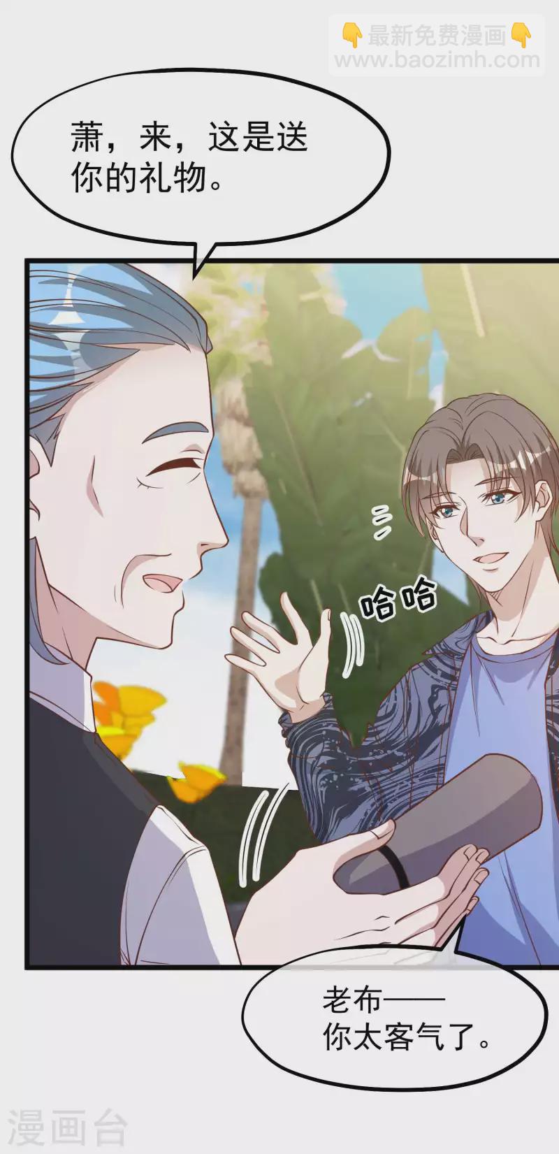 第196话 老布隆卖女儿17