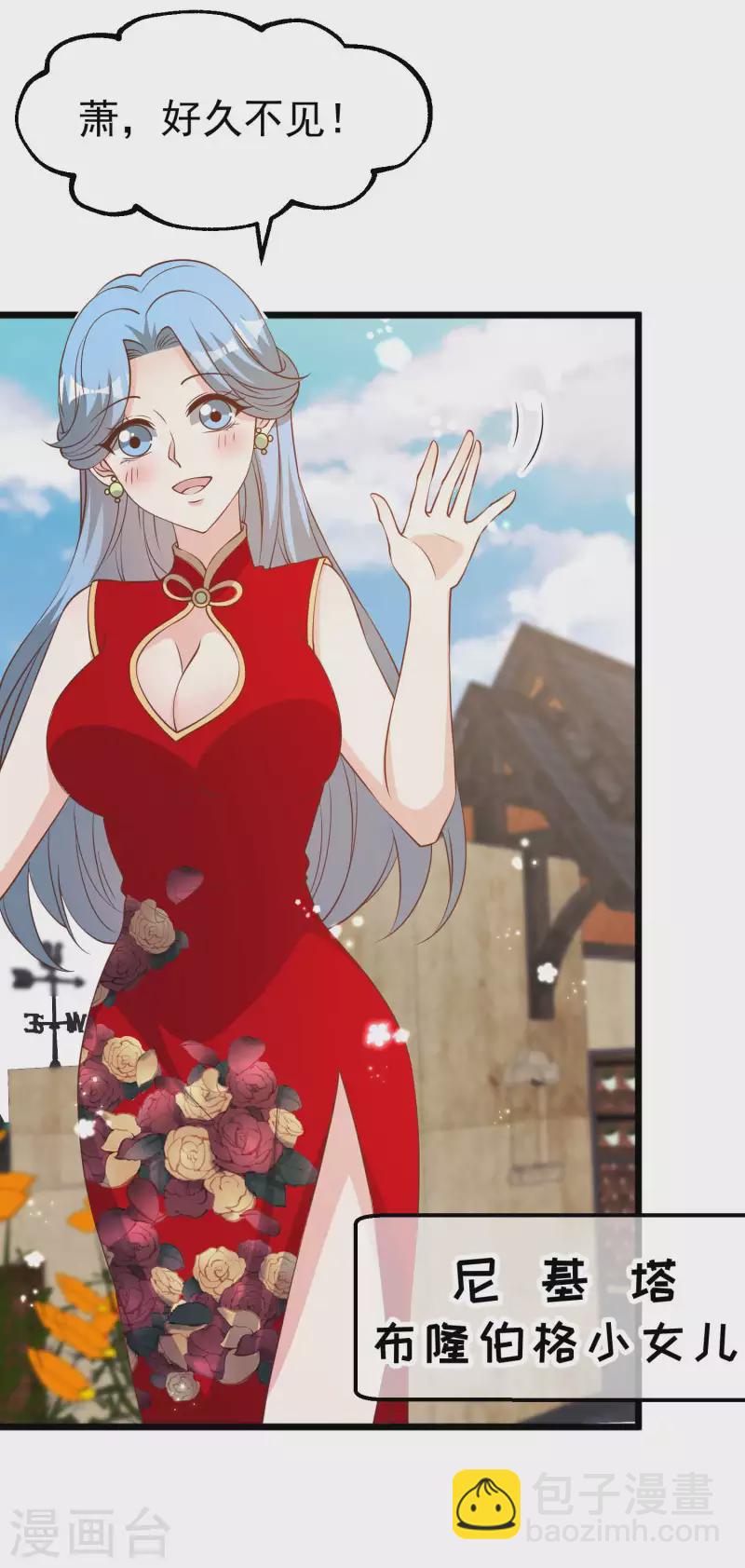 第196话 老布隆卖女儿19