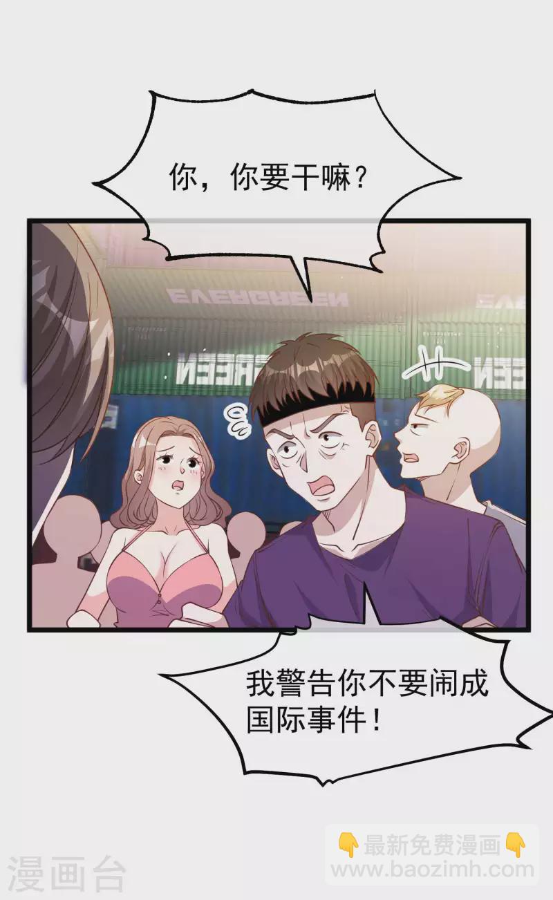 第196话 老布隆卖女儿2