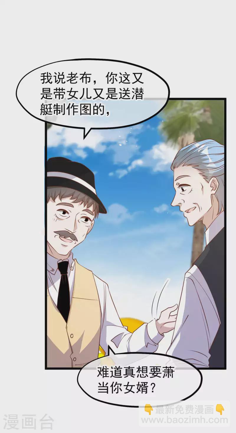 第196话 老布隆卖女儿22