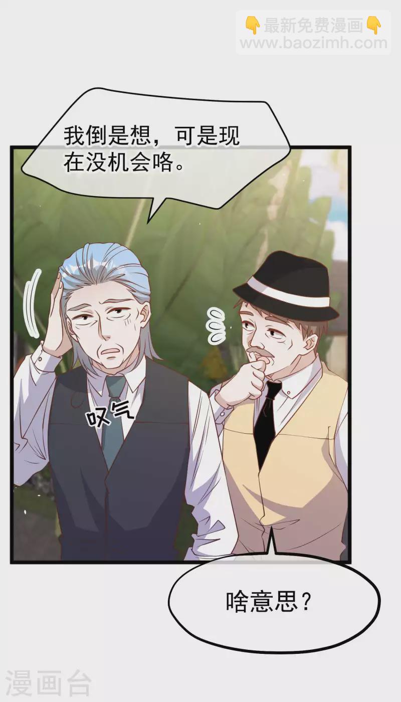 第196话 老布隆卖女儿23