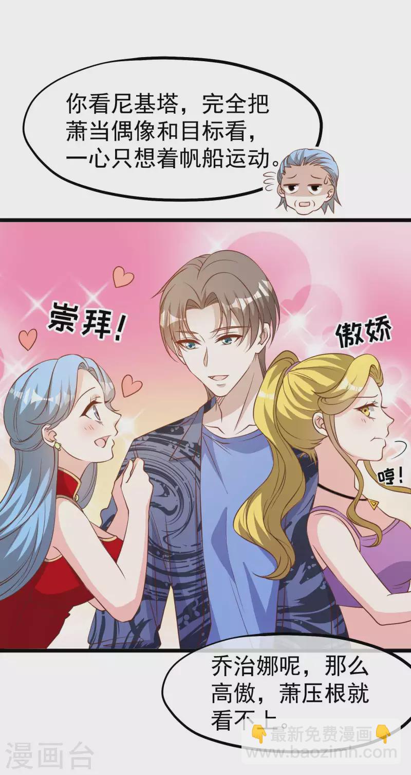 第196话 老布隆卖女儿24