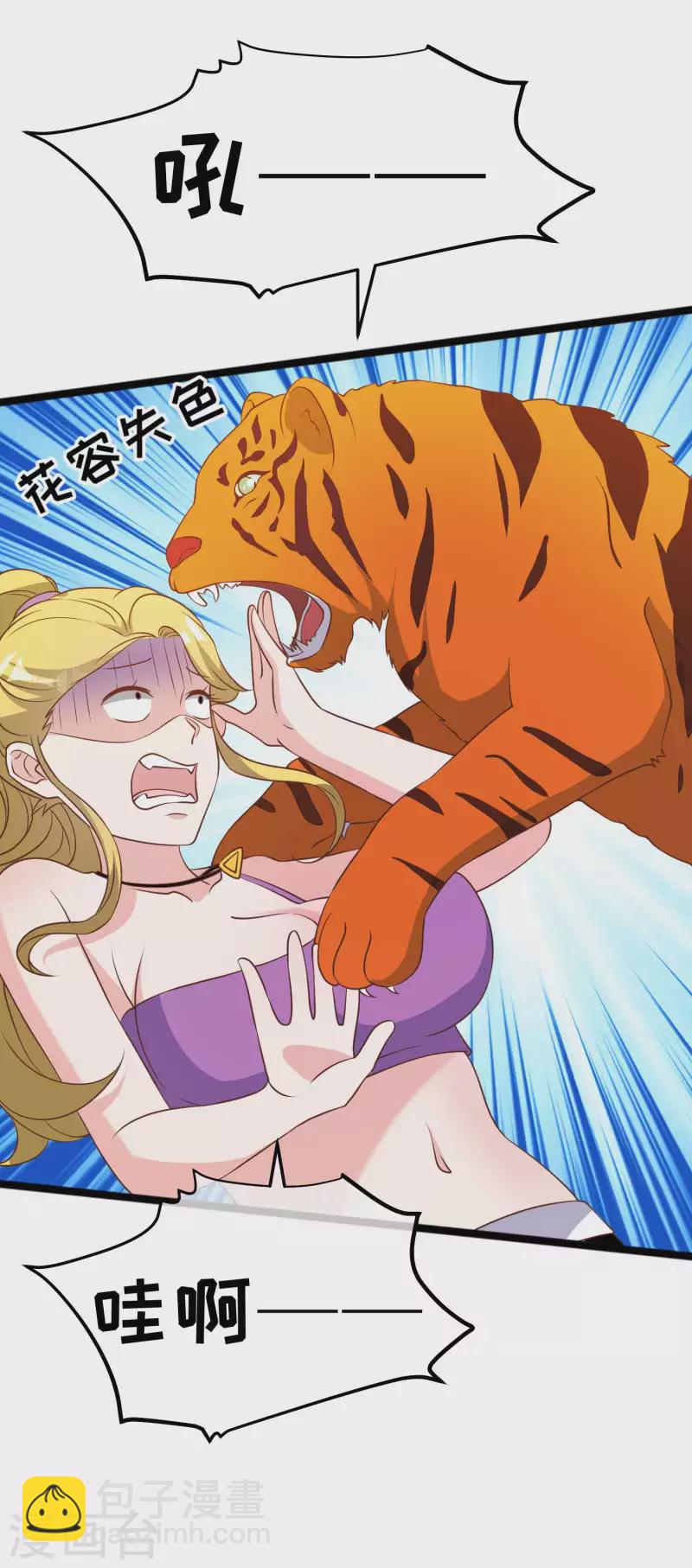 第196话 老布隆卖女儿26