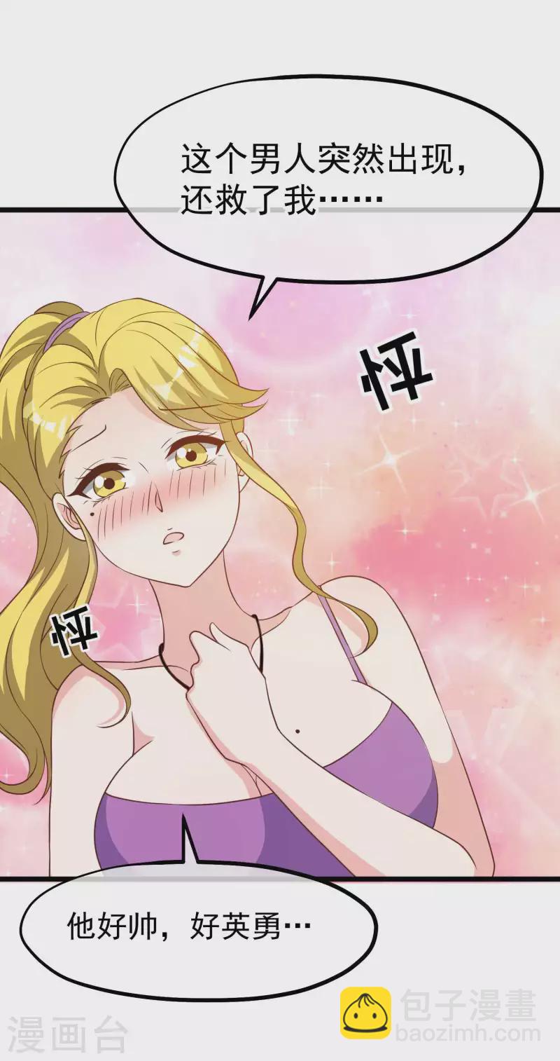 第196话 老布隆卖女儿28