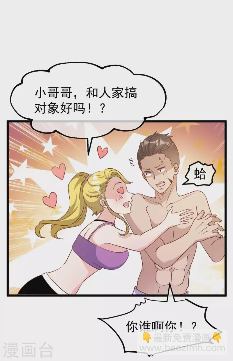 第196话 老布隆卖女儿29